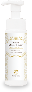 ルチルモイストフォーム